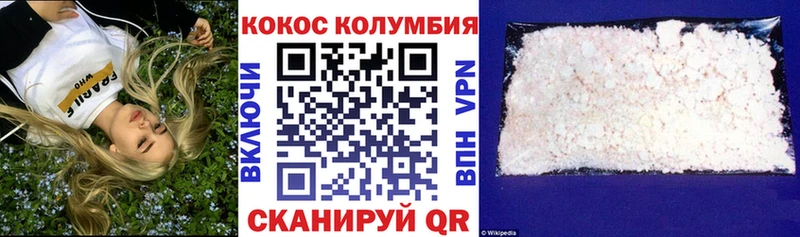 наркошоп  Кирсанов  Кокаин VHQ 