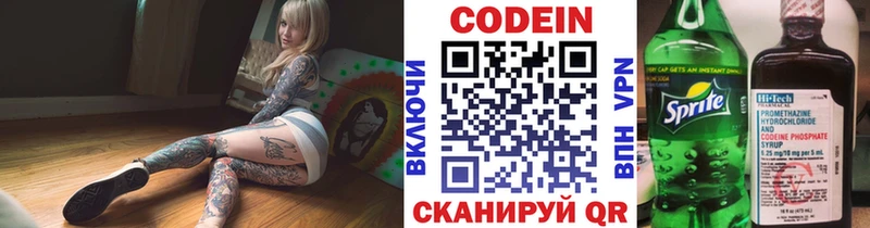 Codein Purple Drank  площадка как зайти  Кирсанов  где купить наркоту  mega как войти 