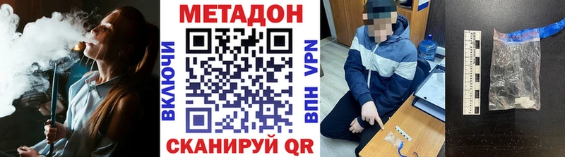 МЕТАДОН мёд  цена наркотик  Кирсанов 