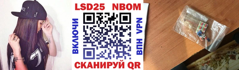 Марки NBOMe 1,5мг  Кирсанов 